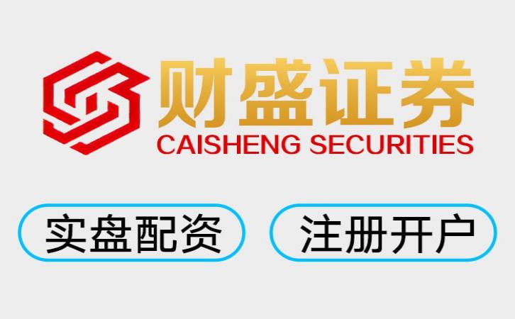 安全的实盘股票配资怎么挑？ 2026正规股票杠杆榜单推荐：这三家券商哪个好？